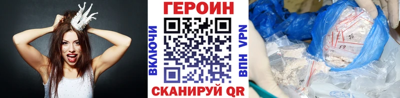 ГЕРОИН VHQ  наркошоп  Аксай 