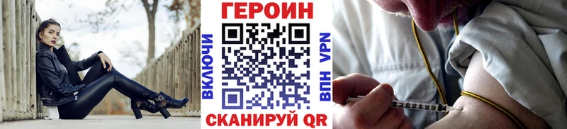 Героин Heroin Аксай
