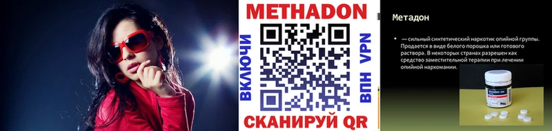 Метадон кристалл  это официальный сайт  Аксай 